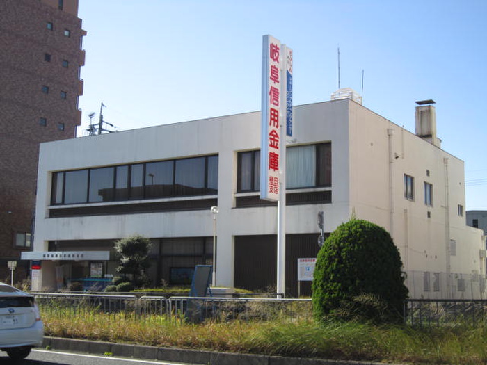銀行　岐阜信用金庫（銀行）まで14m
