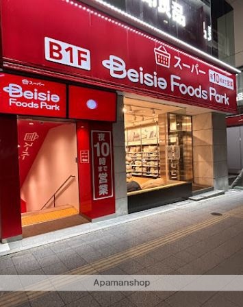 スーパー　ベイシア Foods Park（スーパー）まで354m