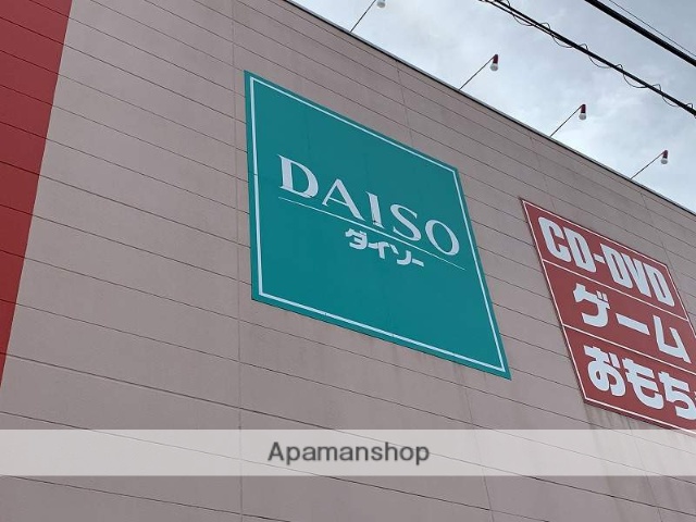 その他　ダイソーベスト電器伊都店（その他）まで356m