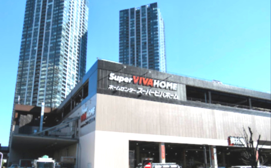 ホームセンター　スーパービバホーム 豊洲店（ホームセンター）まで121m