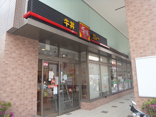 飲食店　すき家「横浜羽衣町店」（飲食店）まで287m