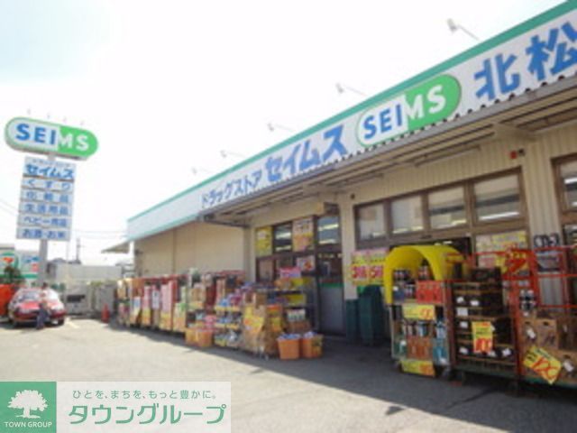 ドラックストア　ドラックセイムズ（ドラッグストア）まで870m