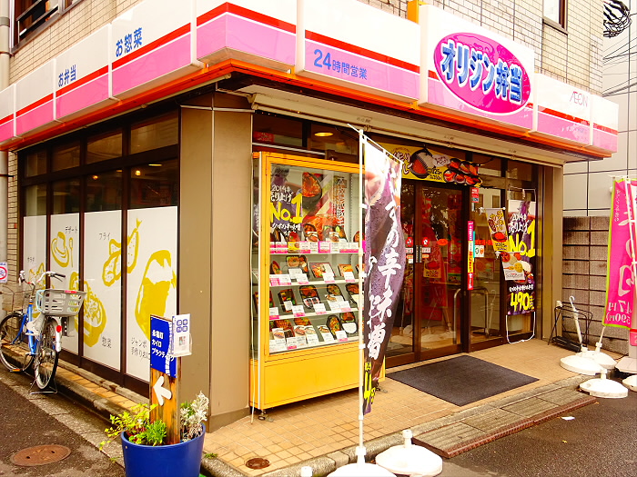 飲食店　オリジン弁当 永福町店（飲食店）まで583m