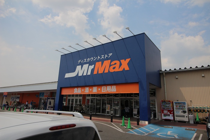 その他　MrMax(ミスターマックス) Select美野島店（その他）まで2048m