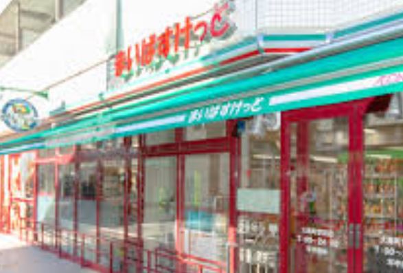 スーパー　まいばすけっと西大井1丁目店（スーパー）まで355m