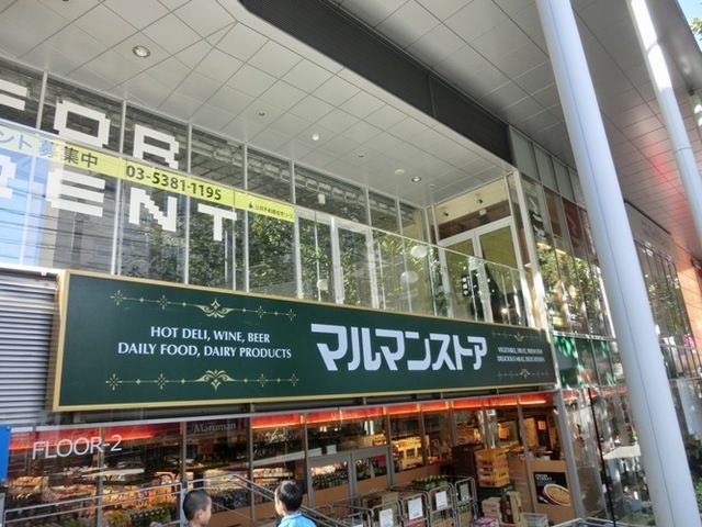 スーパー　マルマンストア（スーパー）まで313m