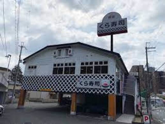 飲食店　無添くら寿司鈴蘭台店（飲食店）まで937m