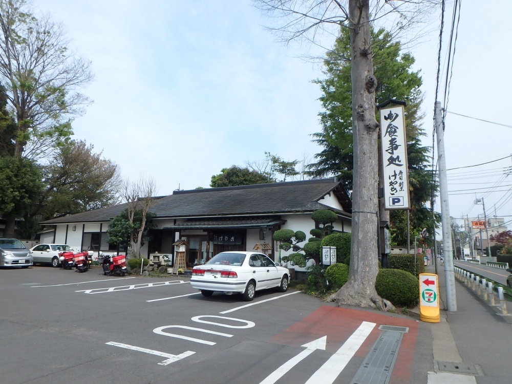 飲食店　寿司割烹けやき（飲食店）まで1032m