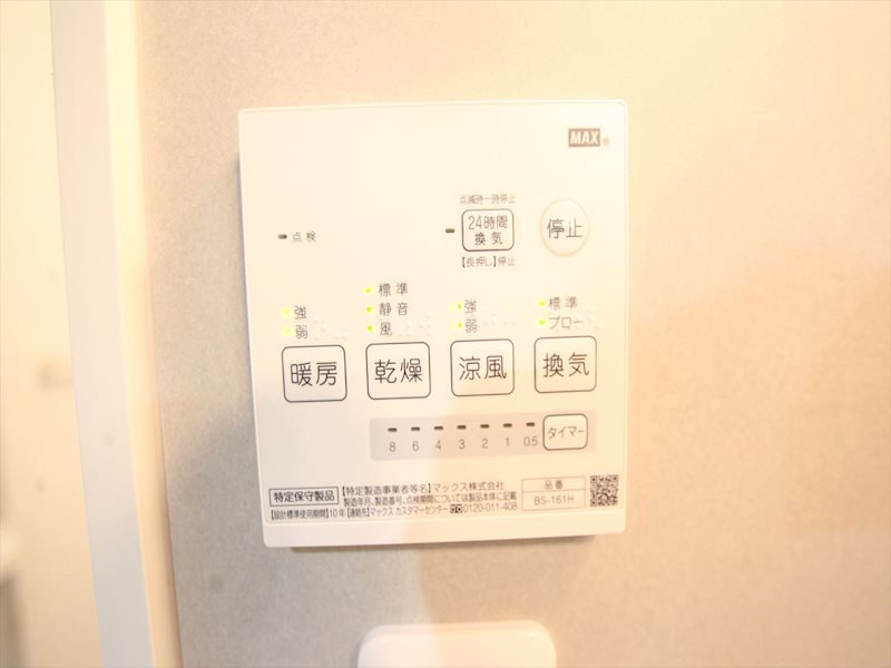 その他設備　浴室暖房乾燥機付き