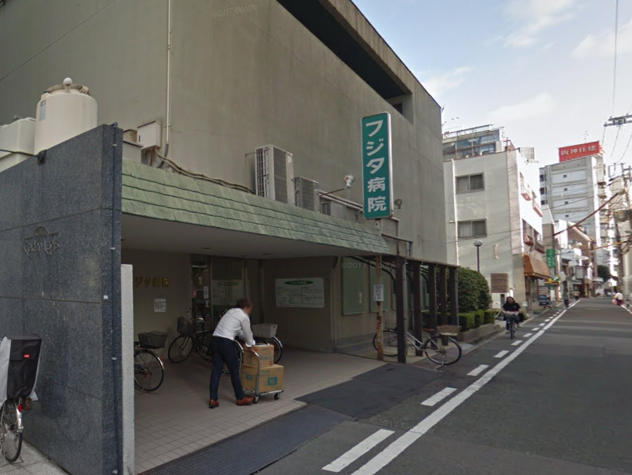 病院　フジタ病院（病院）まで487m