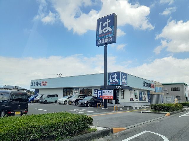 飲食店　はま寿司薄場店（飲食店）まで1400m