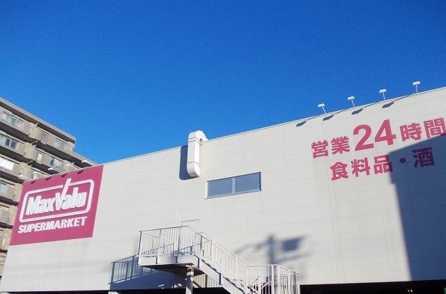 スーパー　マックスバリュ長泉竹原店（スーパー）まで800m