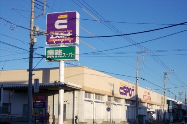 ホームセンター　エスポット長泉店（ホームセンター）まで700m