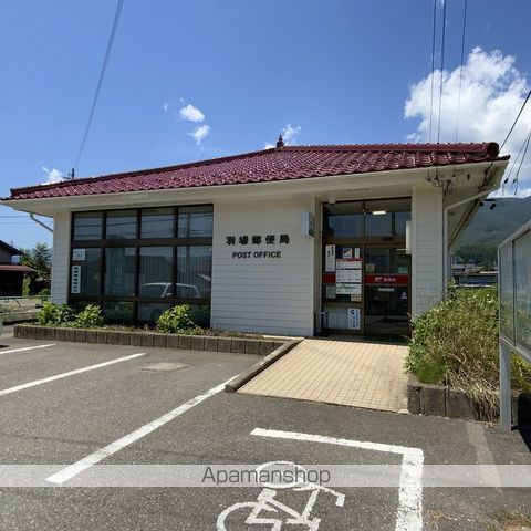 郵便局　羽場郵便局（郵便局）まで545m