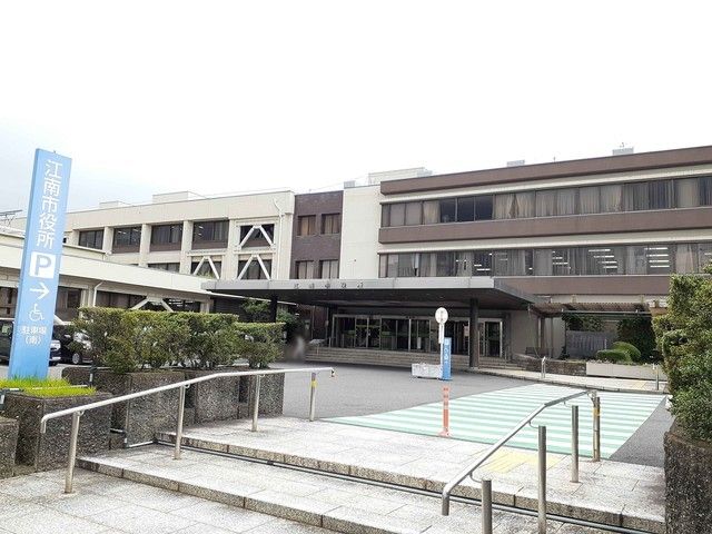 役所　江南市役所（役所）まで850m