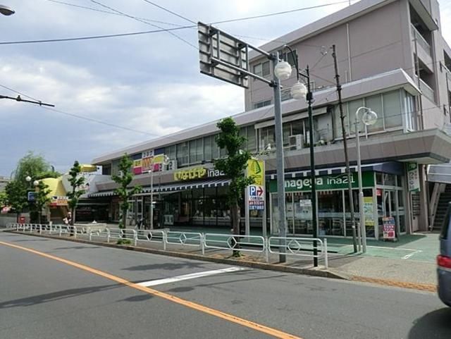 スーパー　いなげや三鷹下連雀店（スーパー）まで976m