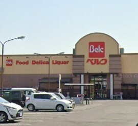 スーパー　ベルクフォルテ高崎店（スーパー）まで458m