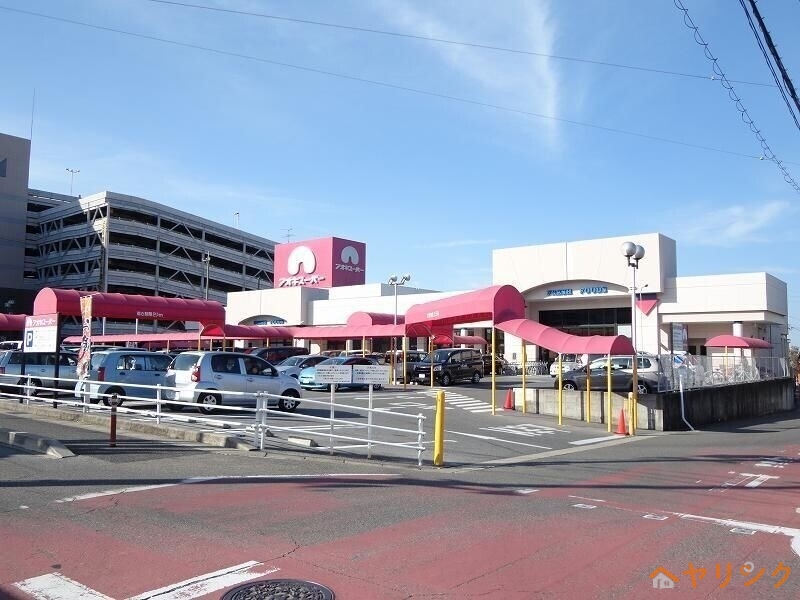 スーパー　アオキスーパー長久手店（スーパー）まで864m