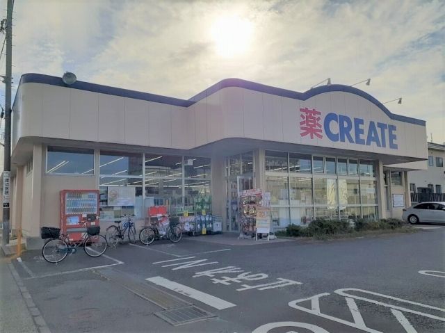 ドラックストア　クリエイト（ドラッグストア）まで700m