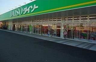 その他　100円ショップ　ダイソー（その他）まで800m