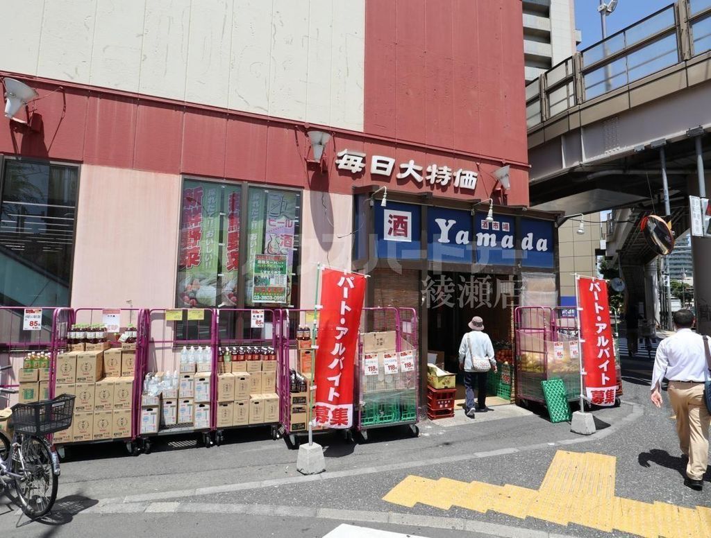 スーパー　業務スーパー酒市場ヤマダ亀有店（スーパー）まで140m