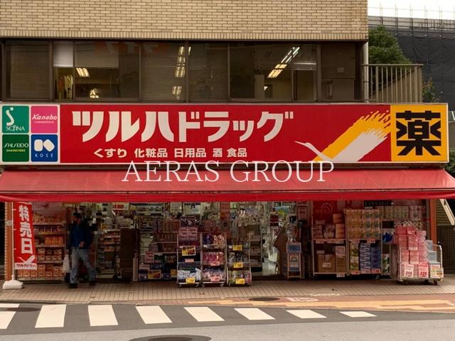 ドラックストア　ツルハドラッグ 五反田店（ドラッグストア）まで66m