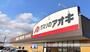 ドラックストア　くすりのアオキ袋井松原店（ドラッグストア）まで2890m