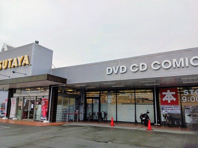 レンタルビデオ　TSUTAYA（レンタルビデオ）まで1200m