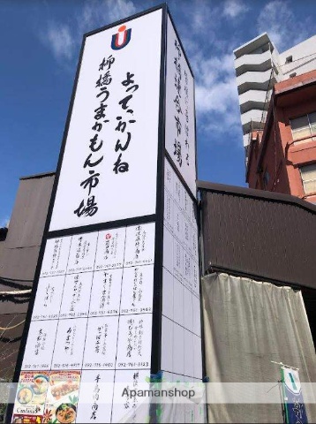 その他　柳橋うまかもん市場（その他）まで507m