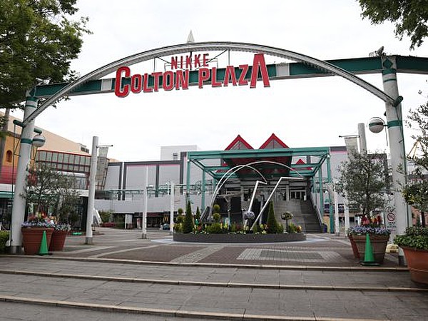 ショッピングセンター　ニッケコルトンプラザ（ショッピングセンター）まで769m