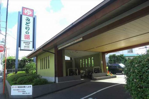 その他　スーパー銭湯みどりの湯都賀店（その他）まで2013m