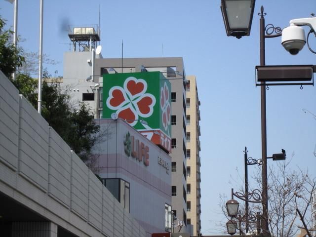 スーパー　ライフ（スーパー）まで300m