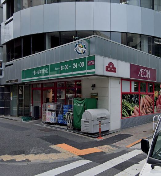 スーパー　まいばすけっと 西五反田3丁目店（スーパー）まで364m