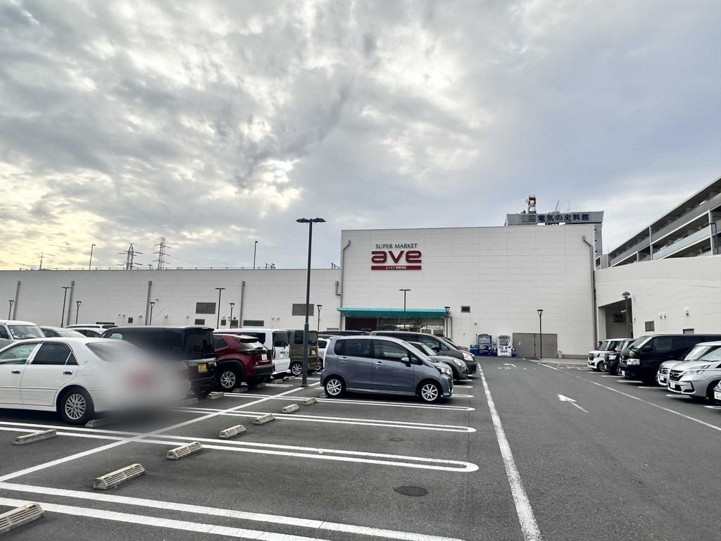 スーパー　エイビイ新鶴見店（スーパー）まで390m