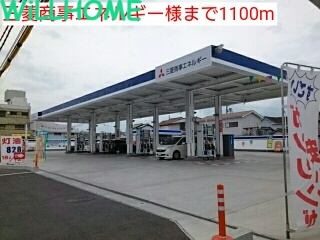 その他　三菱商事エネルギー（その他）まで1100m