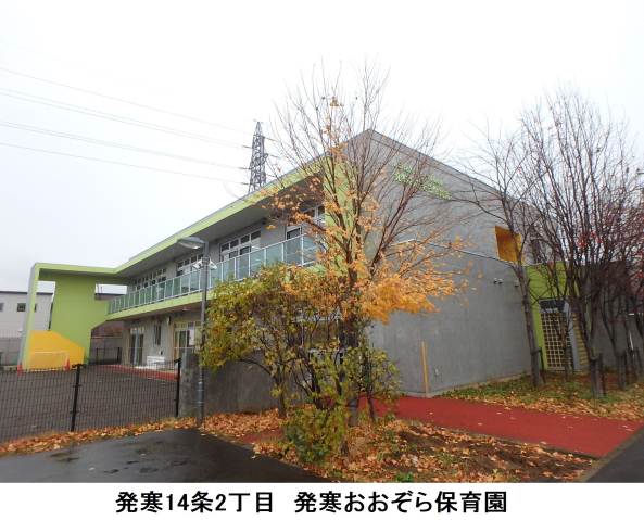 スーパー　ダイイチ発寒中央駅前店（スーパー）まで944m