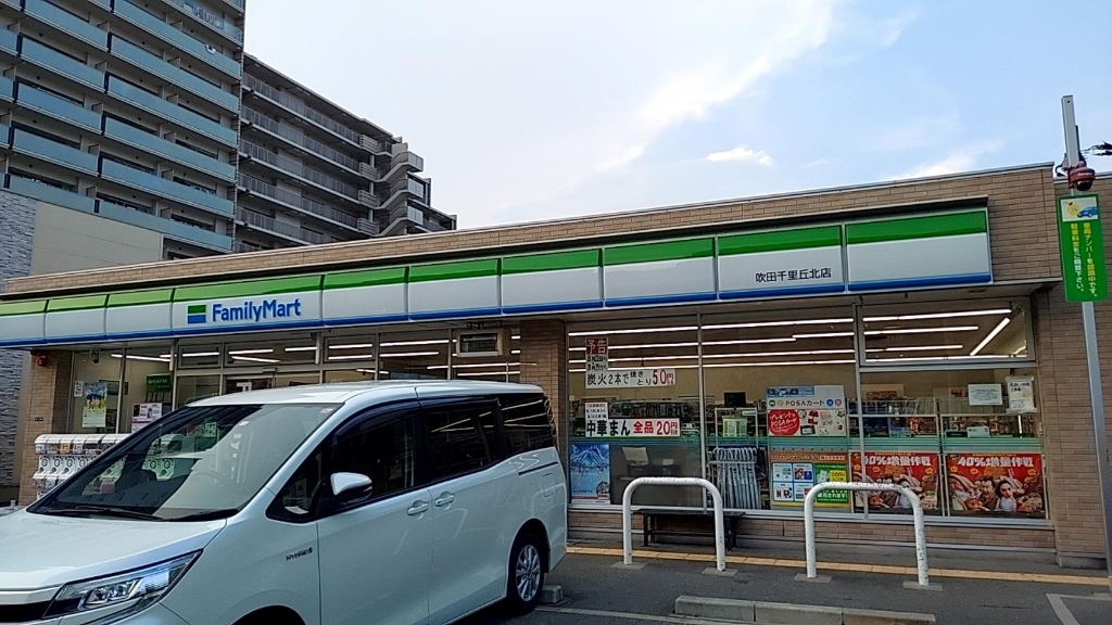 コンビニ　ファミリーマート 吹田千里丘北店（コンビニ）まで501m