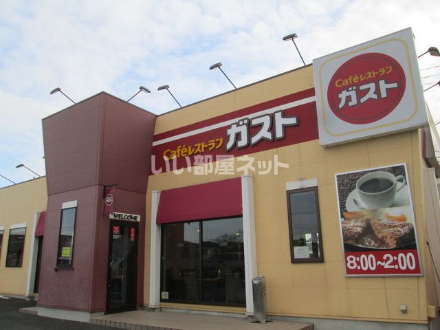 飲食店　ガスト 中央林間店（飲食店）まで668m