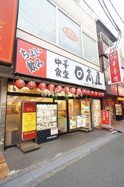 飲食店　日高屋 鶴ヶ峰店（飲食店）まで443m