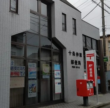 郵便局　郵便局（郵便局）まで295m