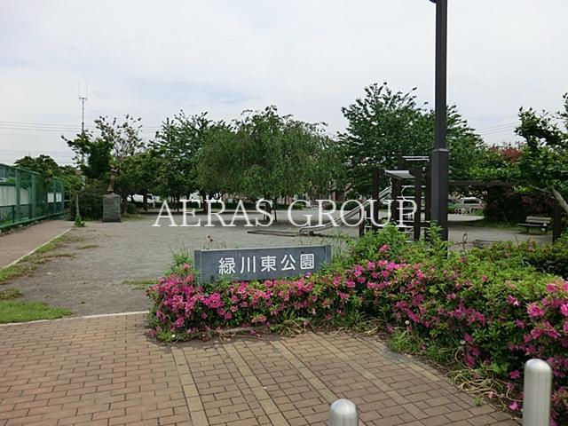 公園　緑川東公園（公園）まで1140m