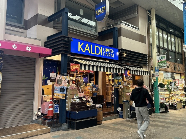 スーパー　カルディコーヒーファーム小倉魚町店（スーパー）まで466m
