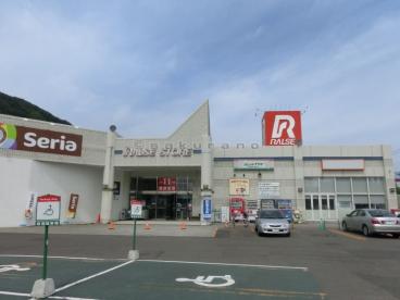 スーパー　ラルズストア宮の沢店（スーパー）まで1051m