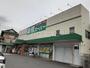 スーパー　業務スーパー　草薙店（スーパー）まで2160m