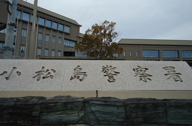 警察署・交番　小松島警察署（警察署・交番）まで775m