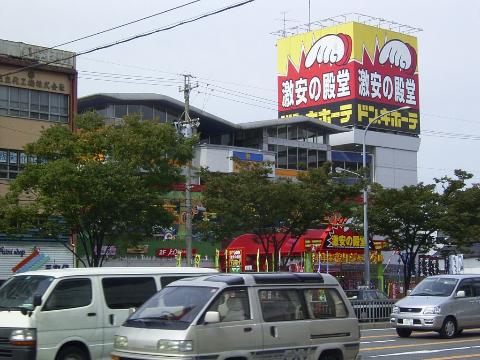 その他　ドン・キホーテパウ中川山王店（その他）まで739m