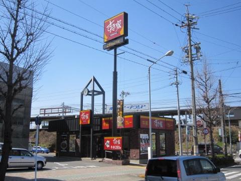 その他　すき家中川山王駅前店（その他）まで345m