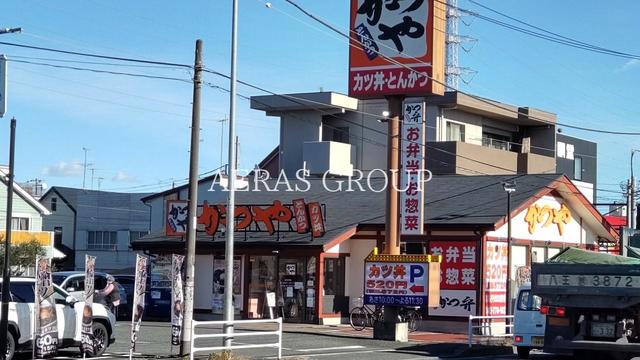 飲食店　かつや 相模原店（飲食店）まで585m