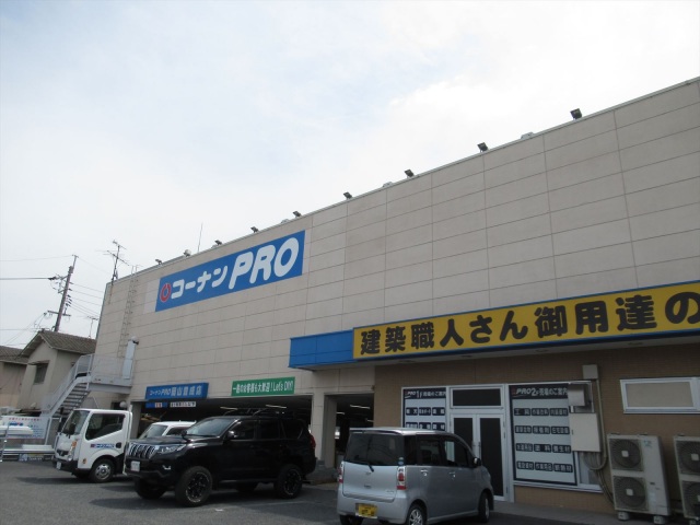 ホームセンター　コーナンPRO岡山豊成店（ホームセンター）まで818m