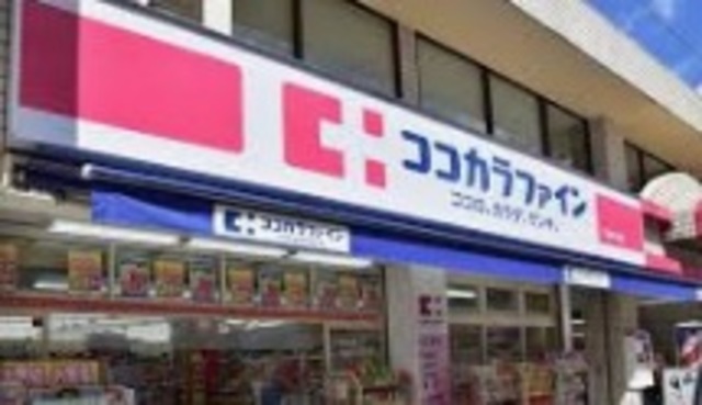 ドラックストア　ココカラファイン下総中山店（ドラッグストア）まで516m